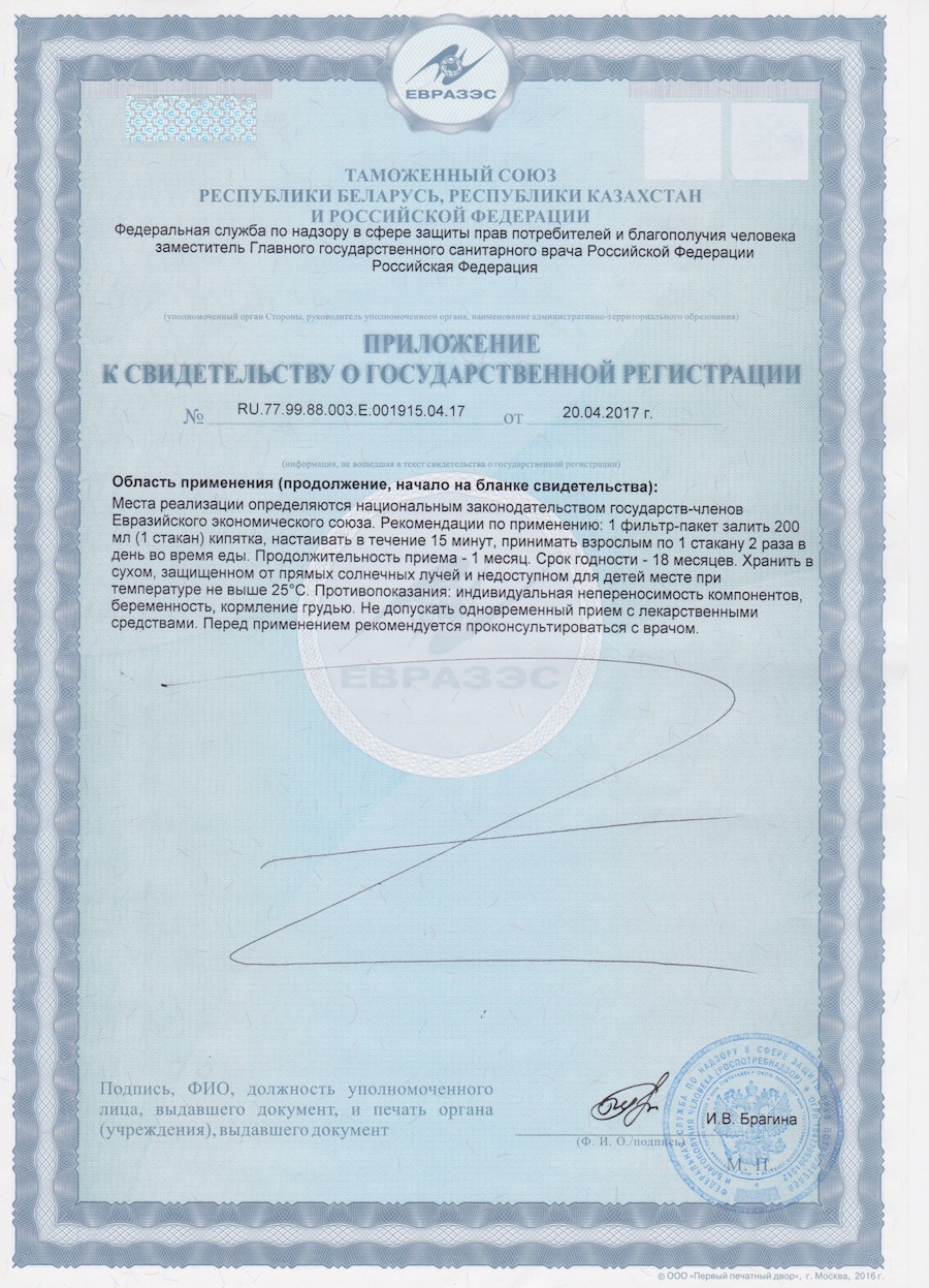 Сертификат доп №1